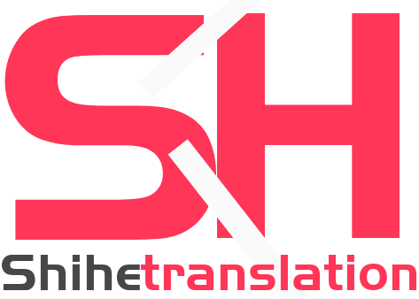 世和张家口人工翻译公司